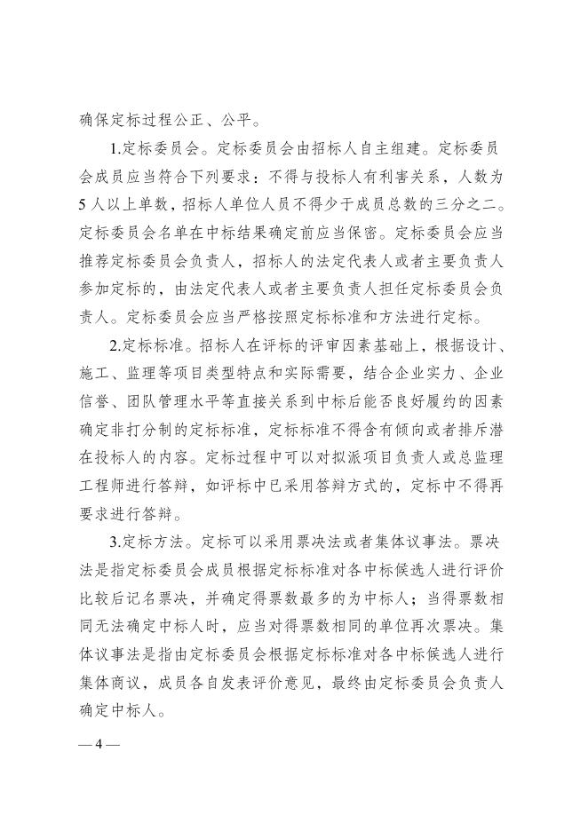附件-苏建规字〔2023〕2号.pdf