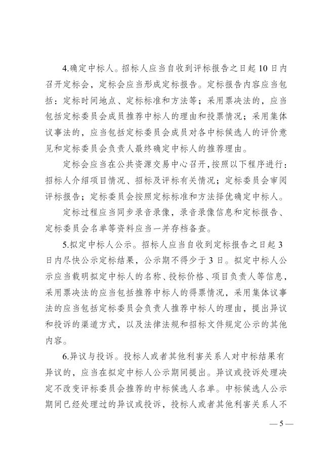 附件-苏建规字〔2023〕2号.pdf