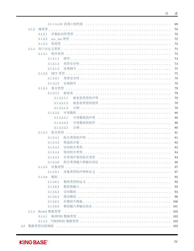 KingbaseES_SQL语言参考手册.pdf