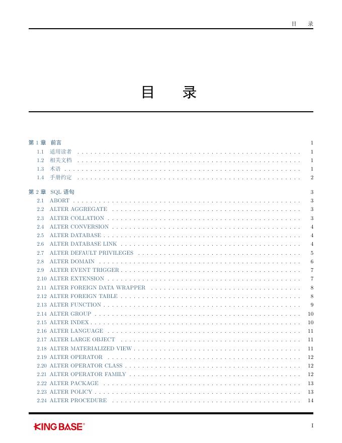 KingbaseES_SQL语言快速参考手册.pdf