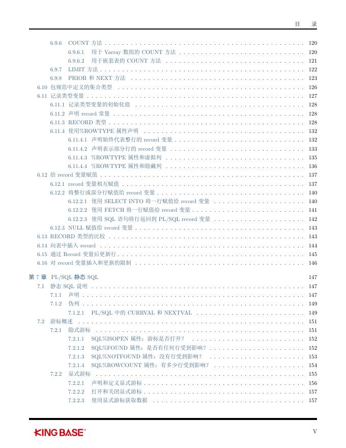 KingbaseES_PLSQL过程语言参考手册.pdf