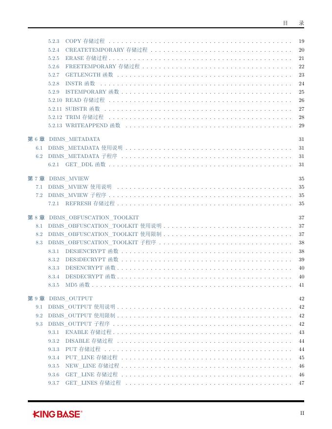 KingbaseES_PLSQL系统包和类型参考手册.pdf