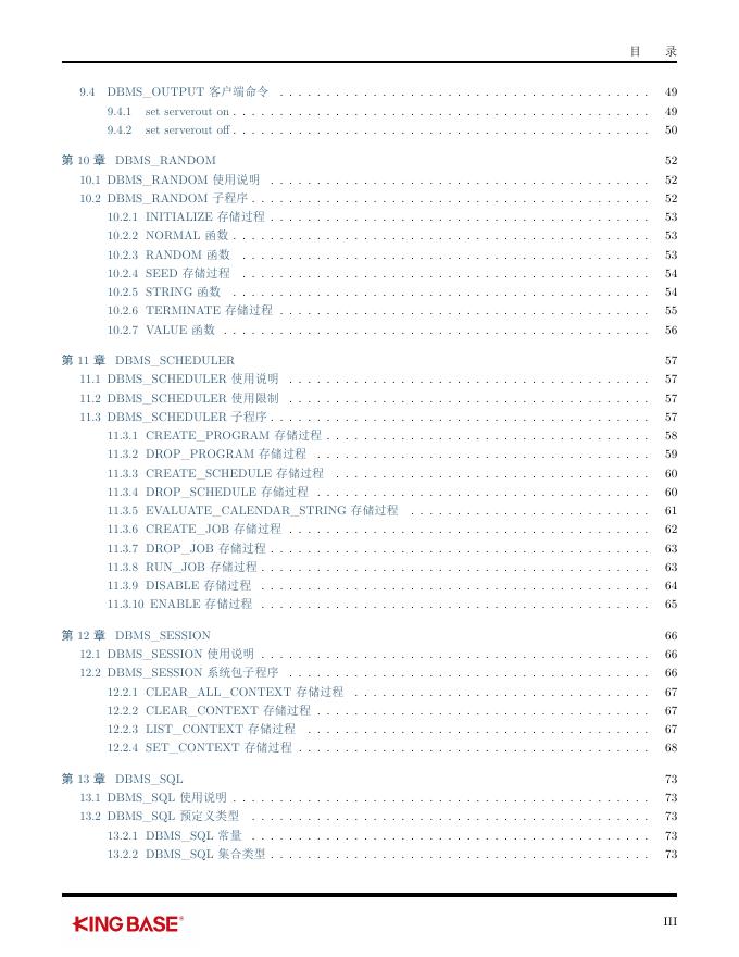 KingbaseES_PLSQL系统包和类型参考手册.pdf