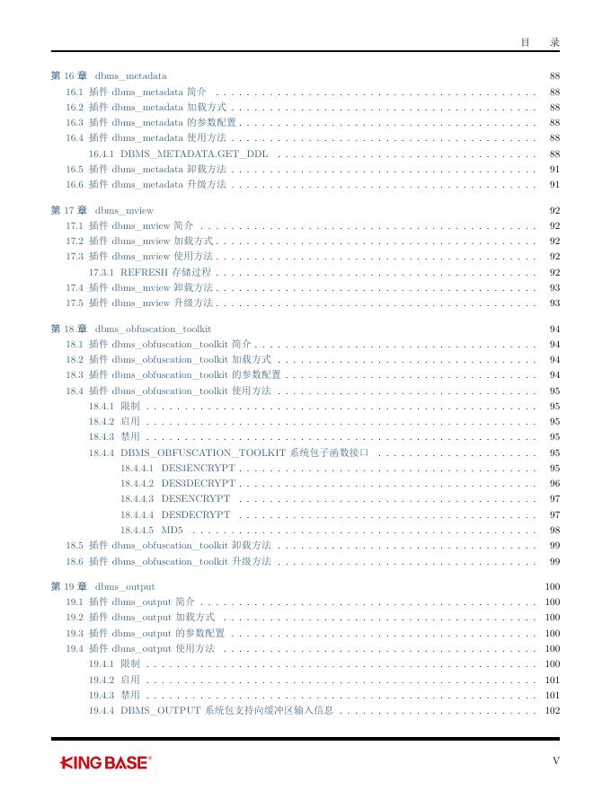 KingbaseES插件参考手册.pdf