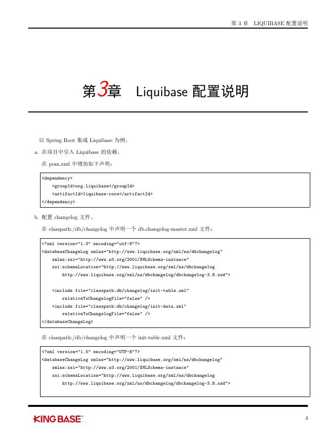 KingbaseES客户端编程开发框架-Liquibase.pdf