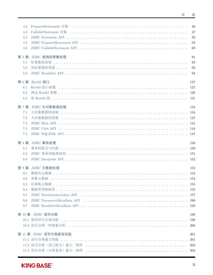 KingbaseES客户端编程接口指南-JDBC.pdf