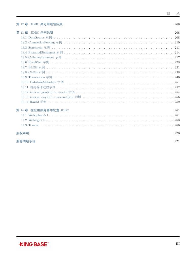 KingbaseES客户端编程接口指南-JDBC.pdf