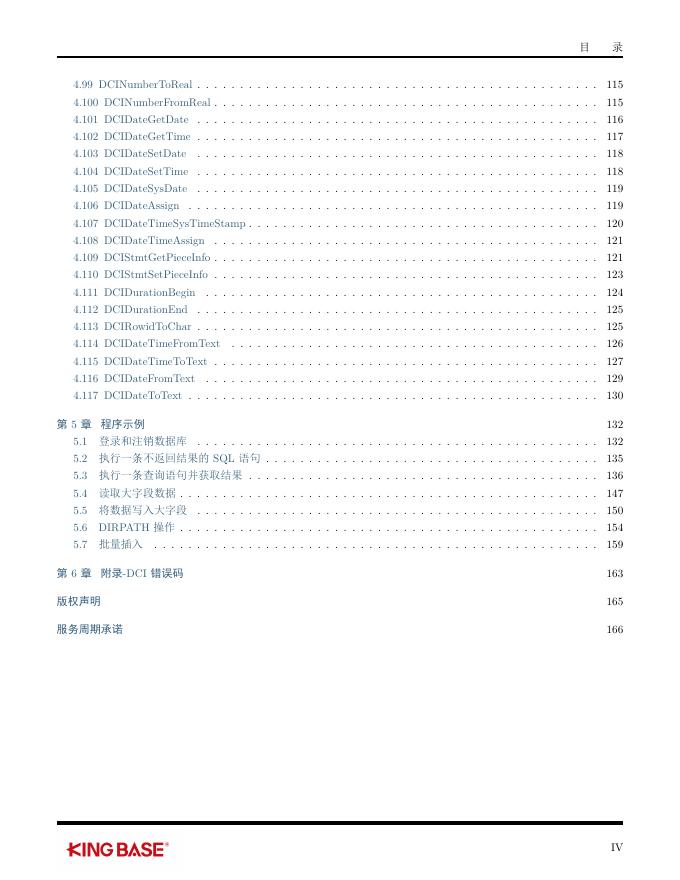 KingbaseES客户端编程接口指南-DCI.pdf