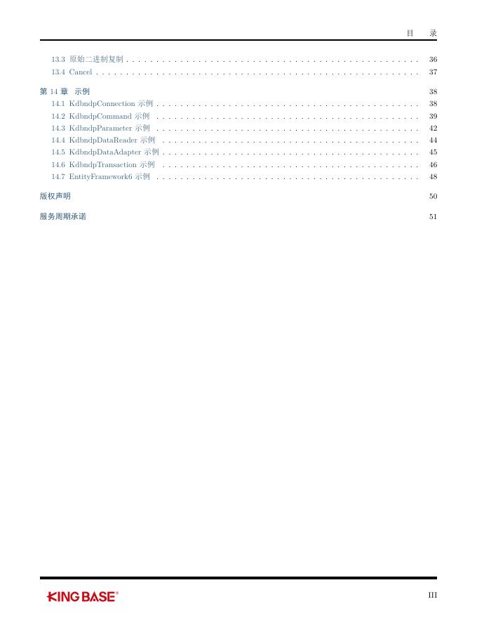 KingbaseES客户端编程接口指南-ADO.NET.pdf