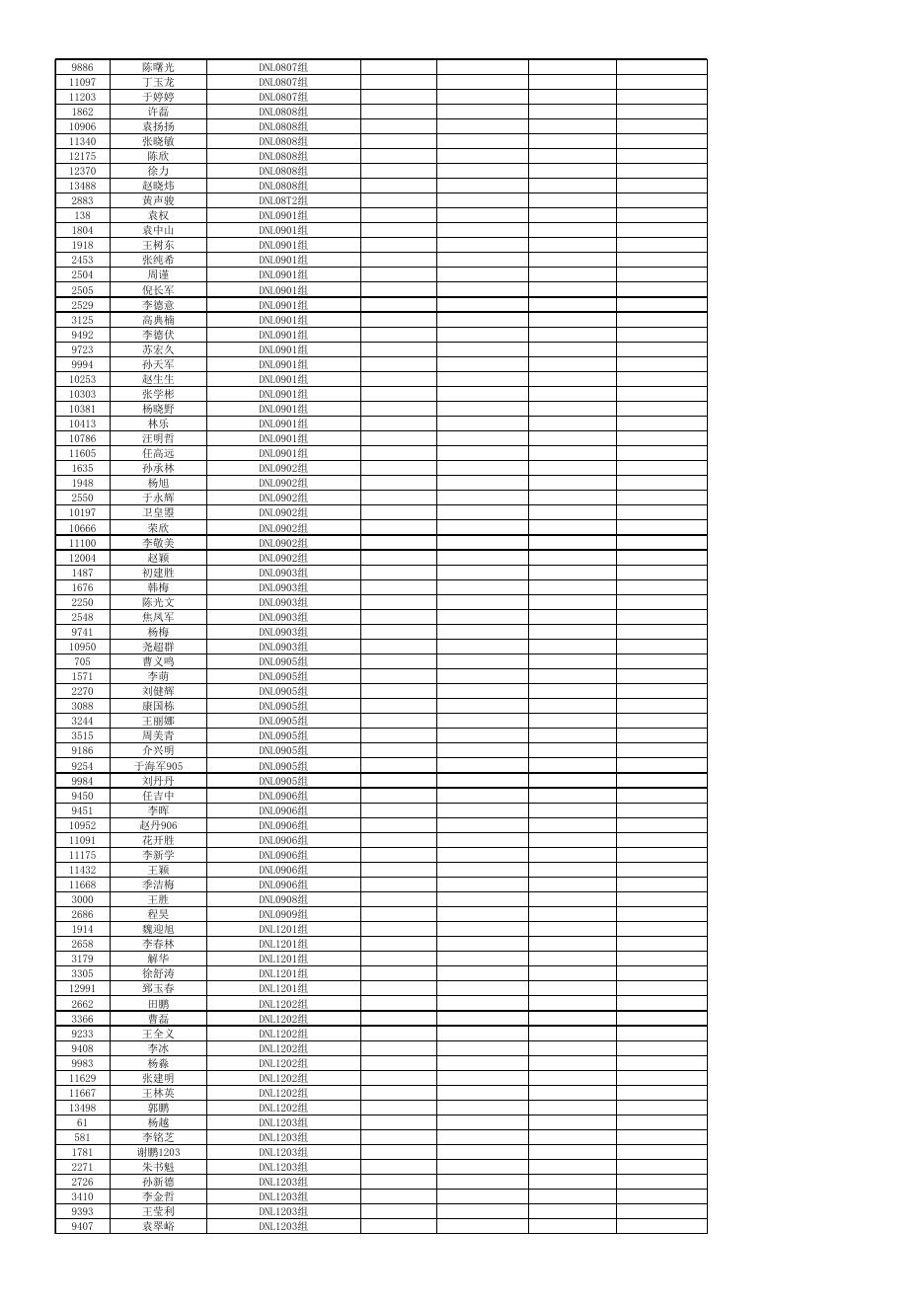 《在职职工养老保险信息采集表》.xlsx