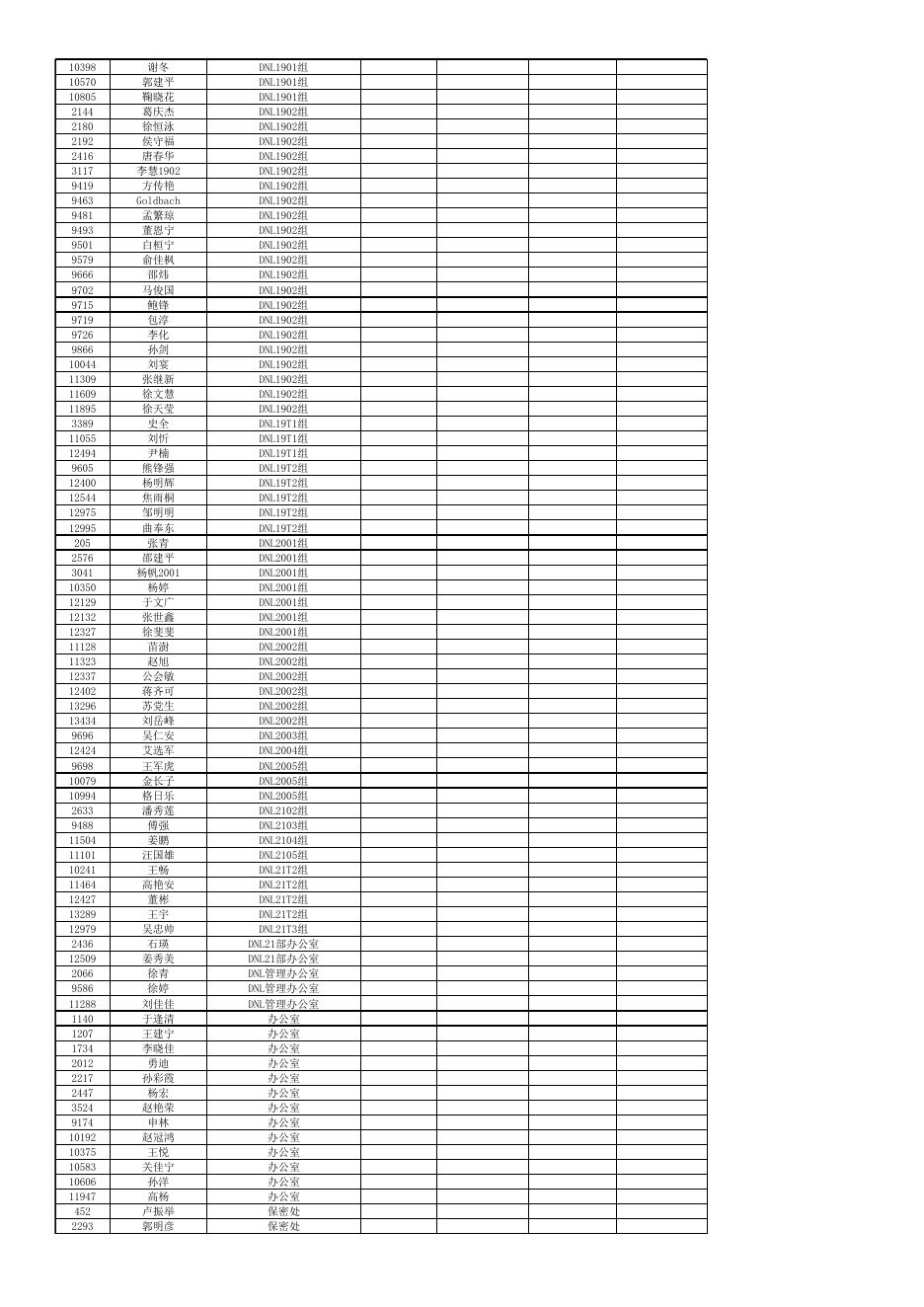 《在职职工养老保险信息采集表》.xlsx
