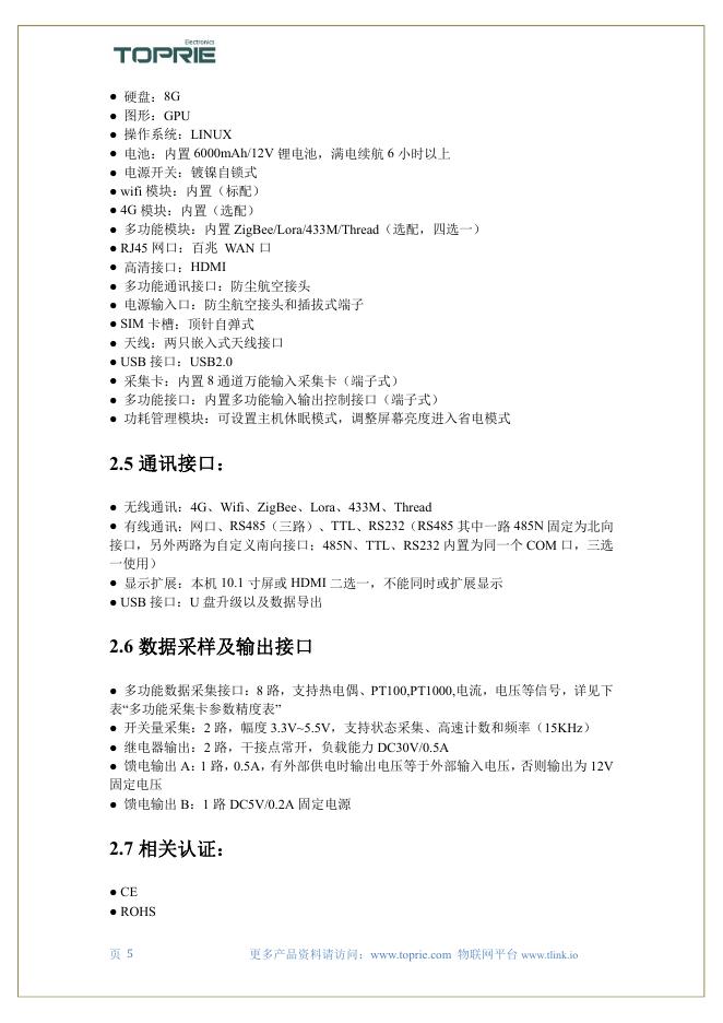 无线数据记录仪_无线数据采集仪_TP1100无线多通道数据记录器.pdf