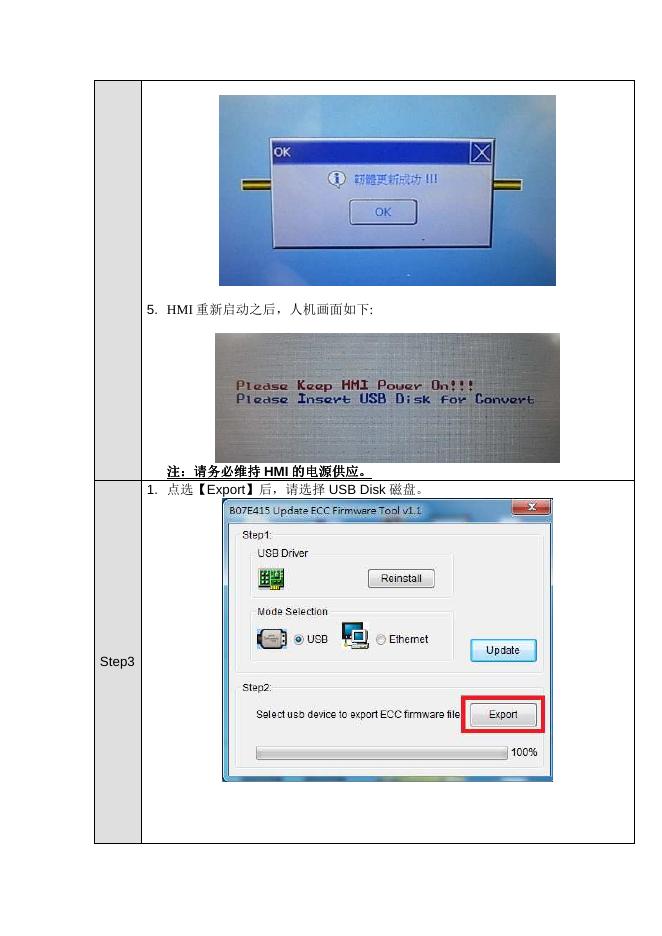 台达触摸屏编程软件使用手册.pdf