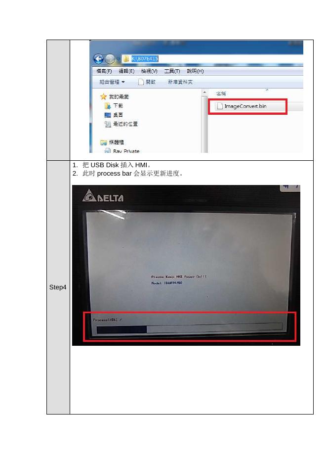 台达触摸屏编程软件使用手册.pdf
