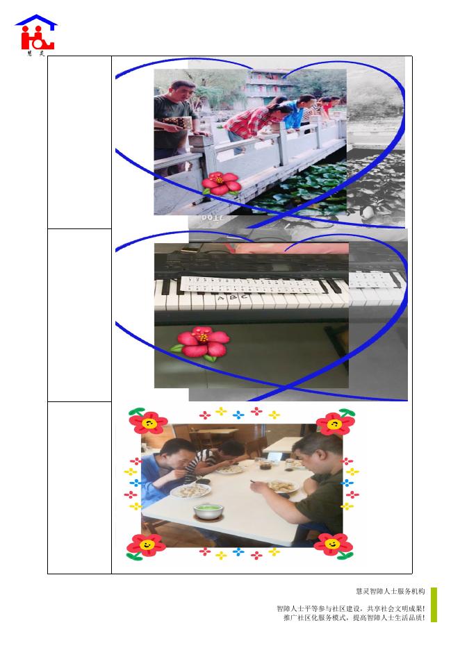 青年公寓6月项目进展报告（每个家庭1个文件）常.docx