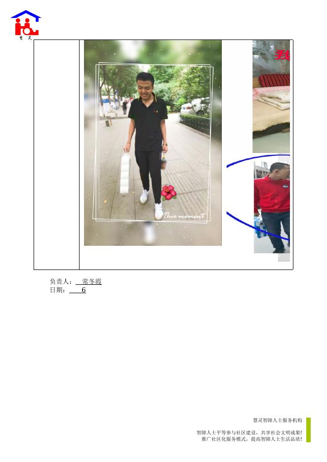 青年公寓6月项目进展报告（每个家庭1个文件）常.docx