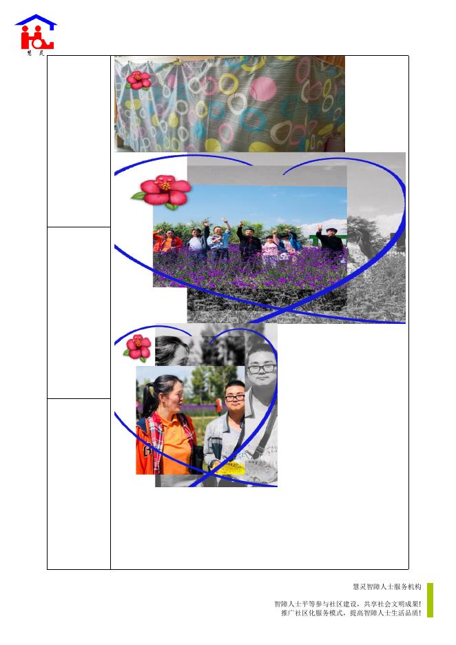 青年公寓8月项目进展报告（每个家庭1个文件）常.docx