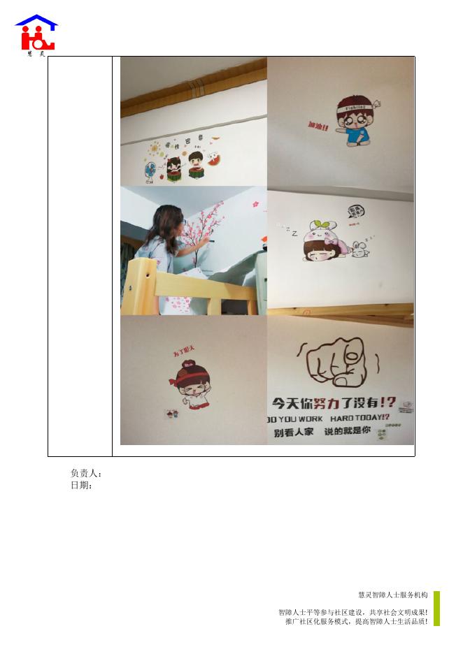 青年公寓8月项目进展报告（每个家庭1个文件）常.docx