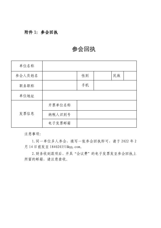 关于举办地理信息科技与工程优秀成果第二期（线上）研讨班的通知.pdf