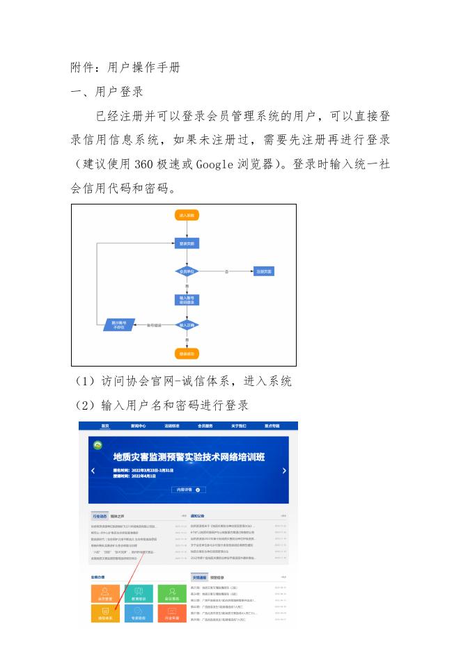 用户操作手册.docx