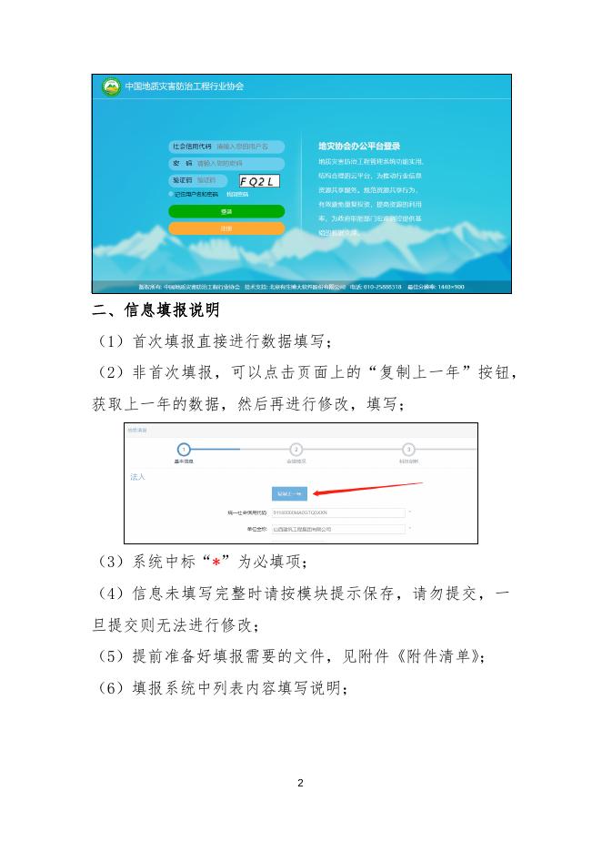 用户操作手册.docx