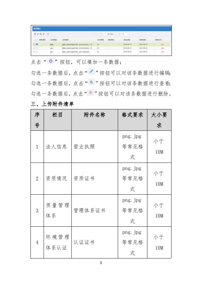 用户操作手册.docx