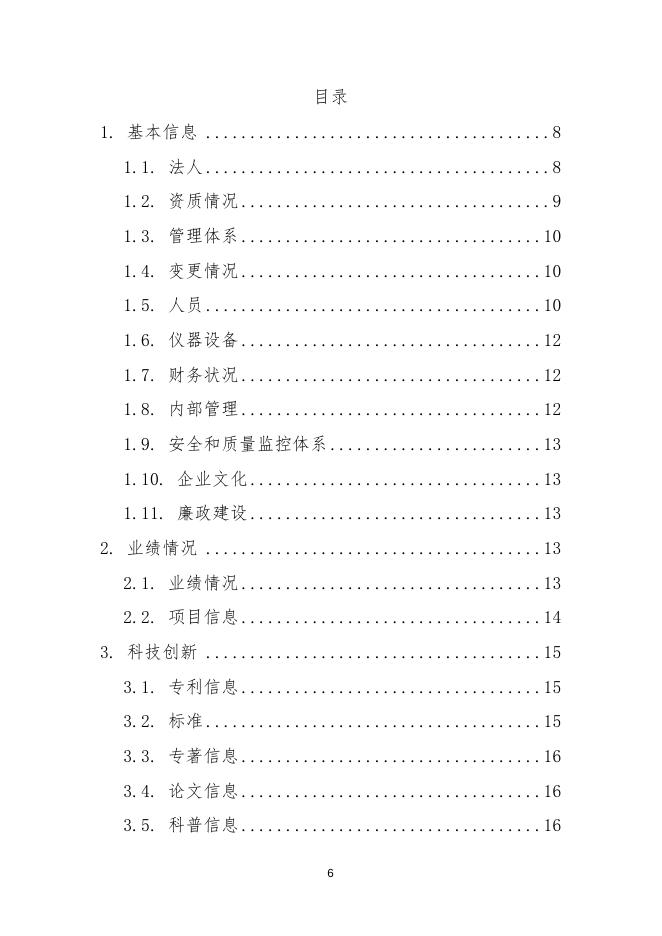 用户操作手册.docx