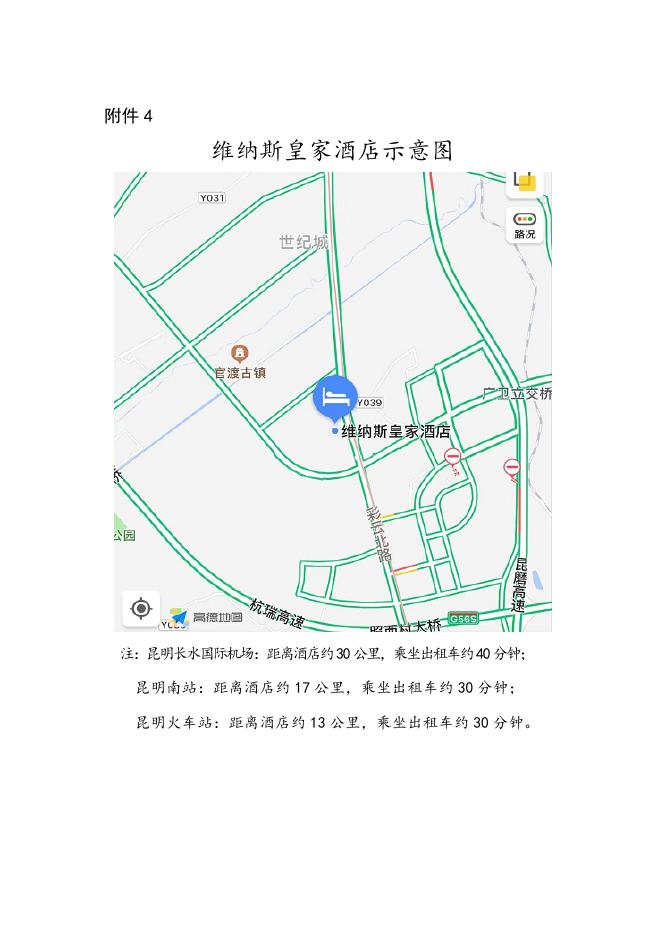维纳斯皇家酒店示意图.docx