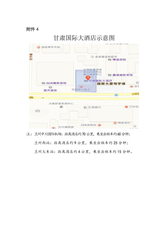 甘肃国际大酒店示意图.docx