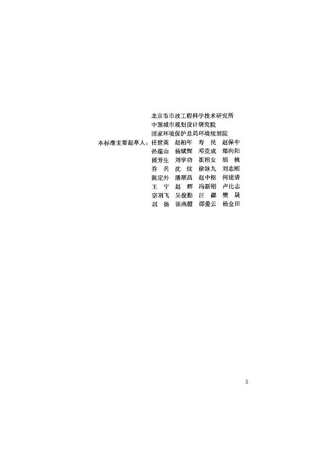CH 5002-1994 地籍测绘规范.pdf