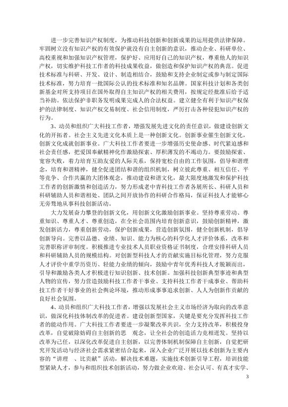 2007年第一期 总第49期 .doc