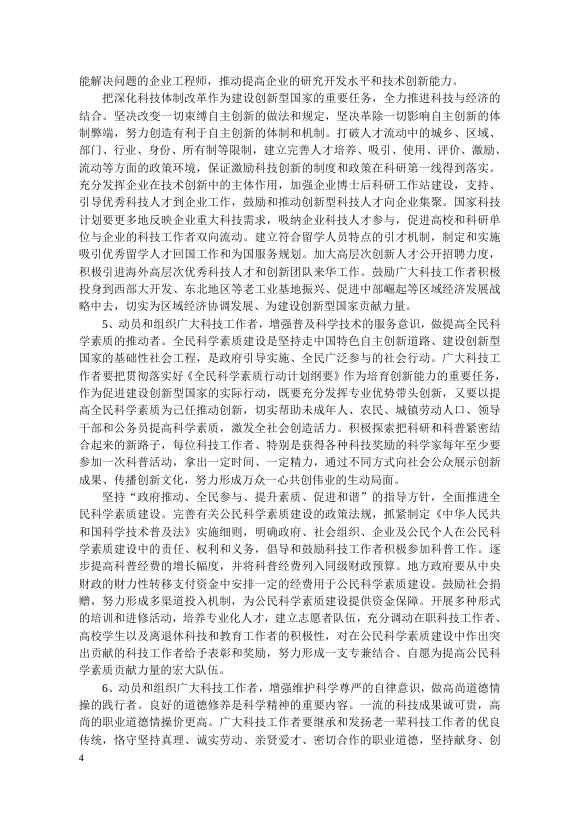 2007年第一期 总第49期 .doc