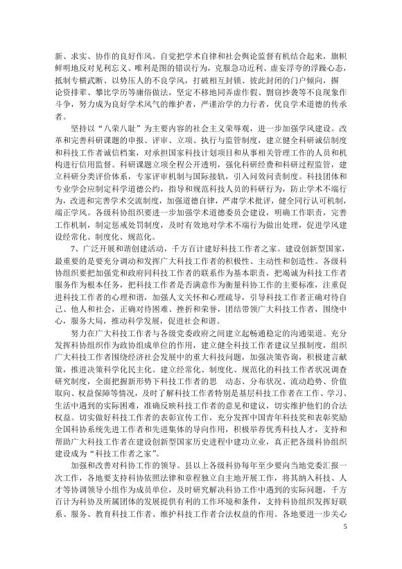 2007年第一期 总第49期 .doc