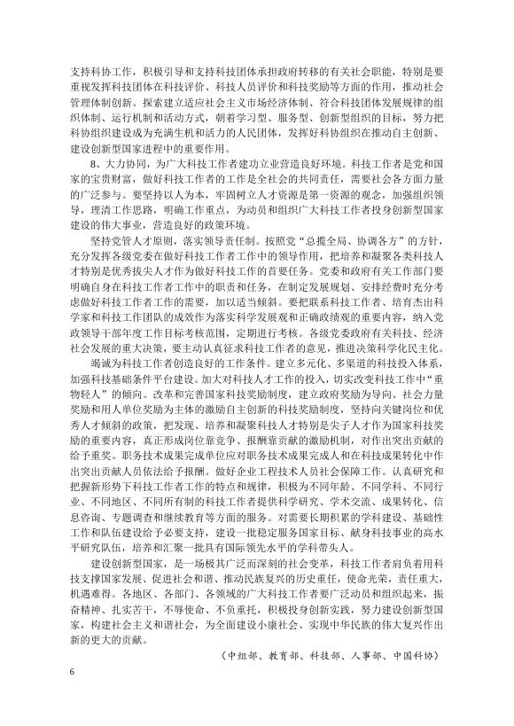 2007年第一期 总第49期 .doc