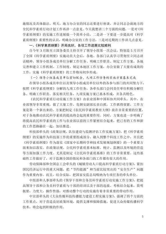 2006年第五期 总第48期 .doc