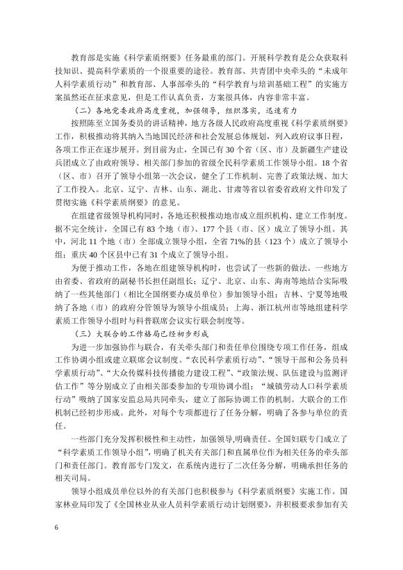 2006年第五期 总第48期 .doc