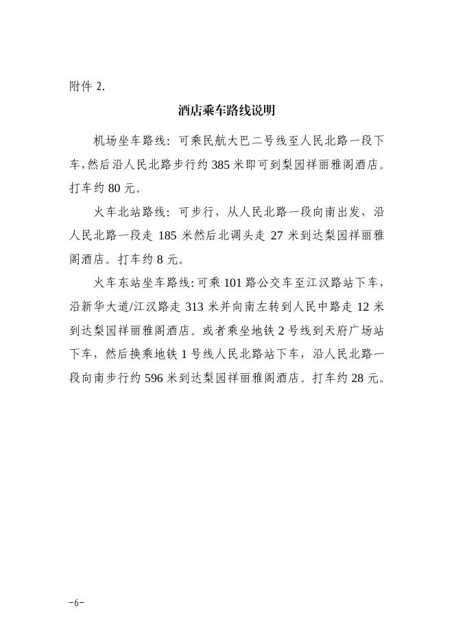 2016.19复垦1期培训.pdf