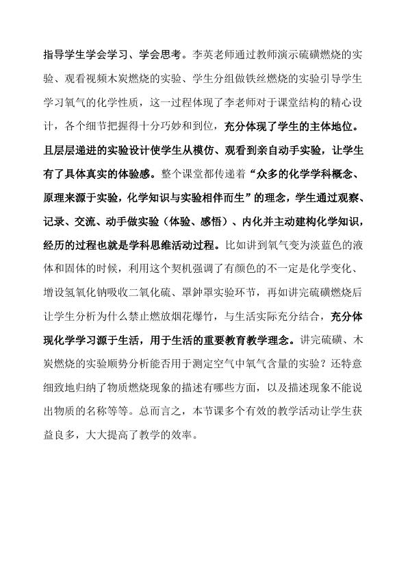 周咏梅名师工作室教研活动简报杨家中学.pdf