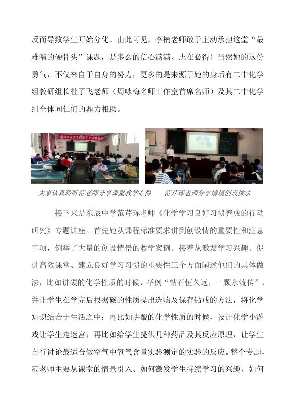 周咏梅名师工作室教研活动简报杨家中学.pdf
