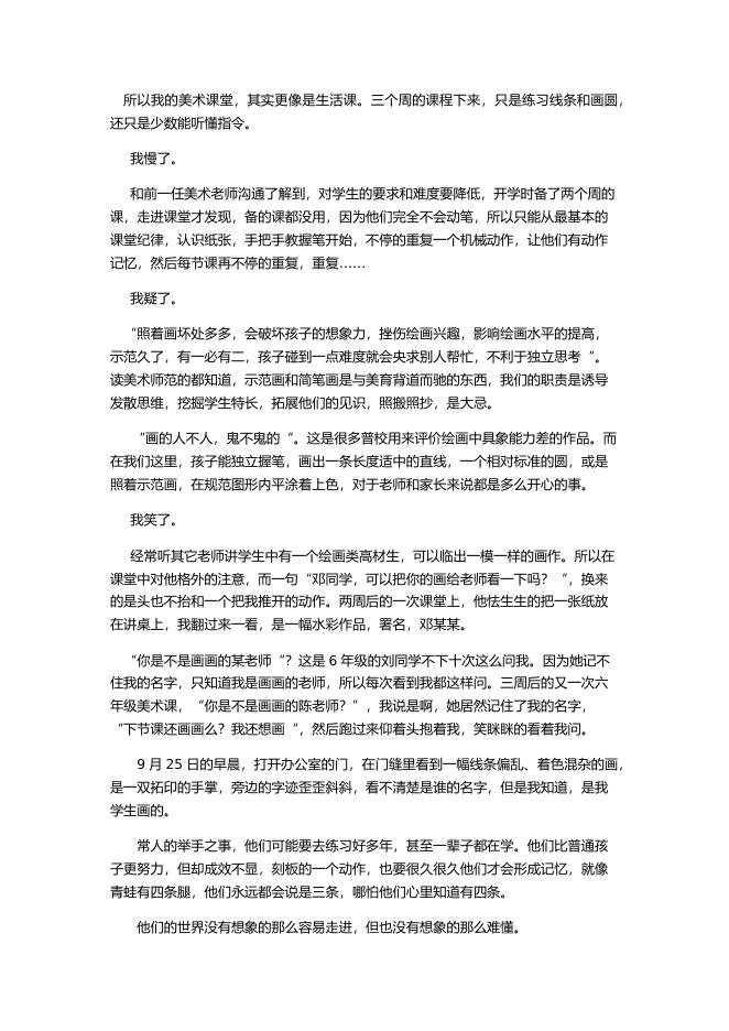 欢笑的形状，陈利群.docx