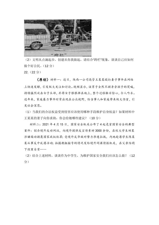 八上期末试卷及答案.doc