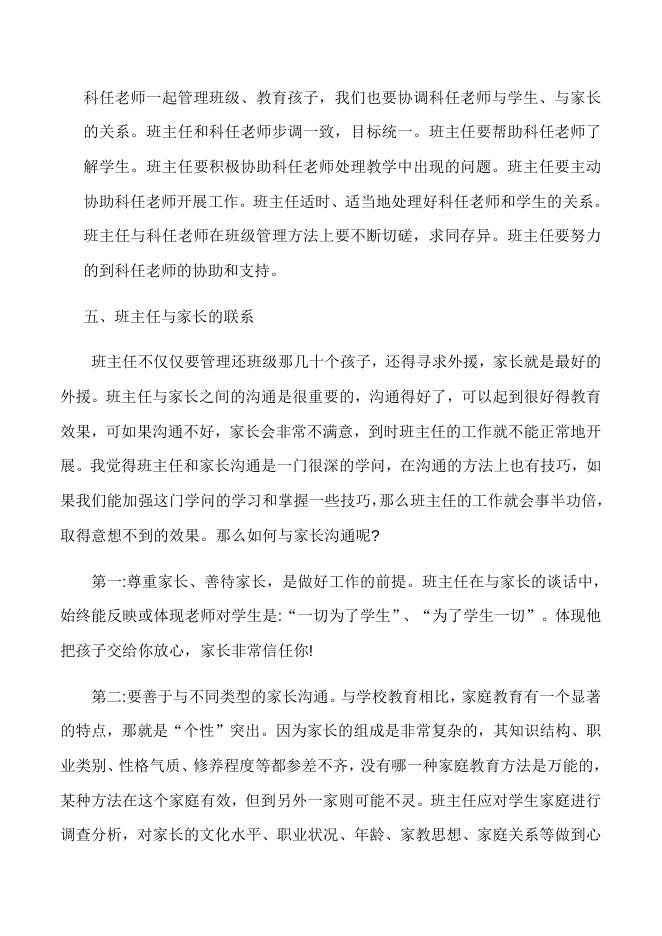 多管齐下 始见成效.docx