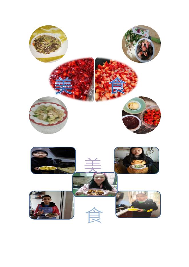 1_不同的战场2.docx