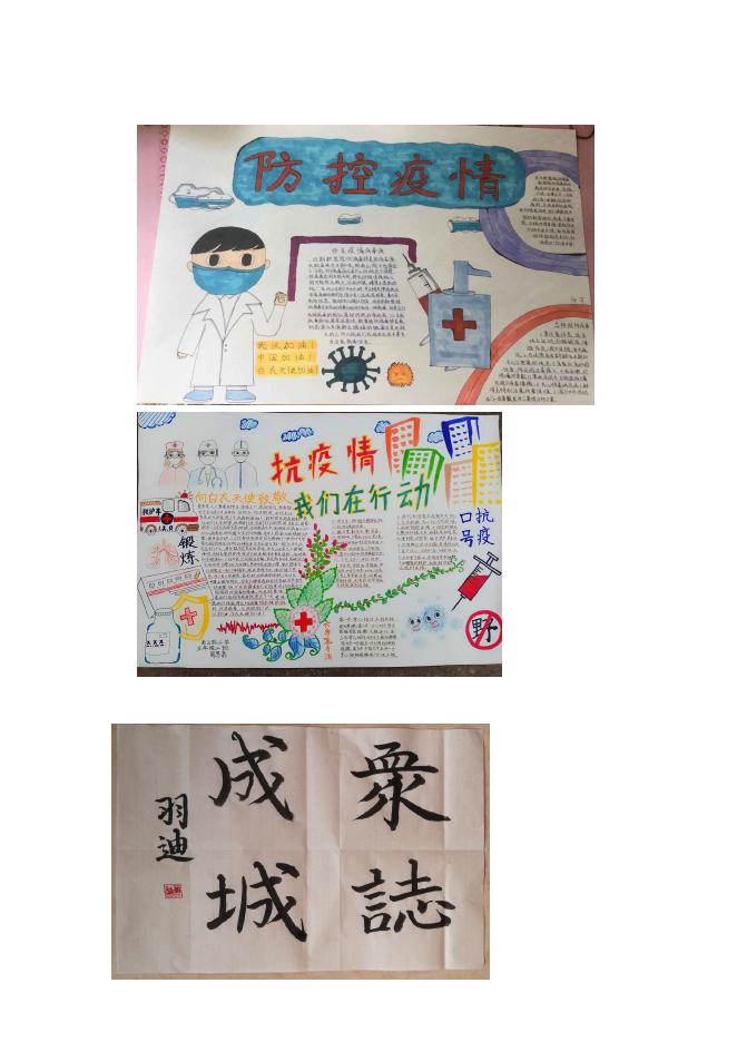 作业万花筒 陪你过寒冬.doc