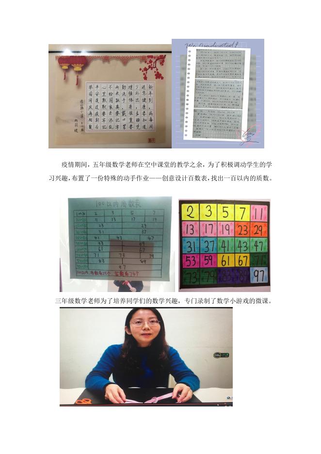 作业万花筒 陪你过寒冬.doc