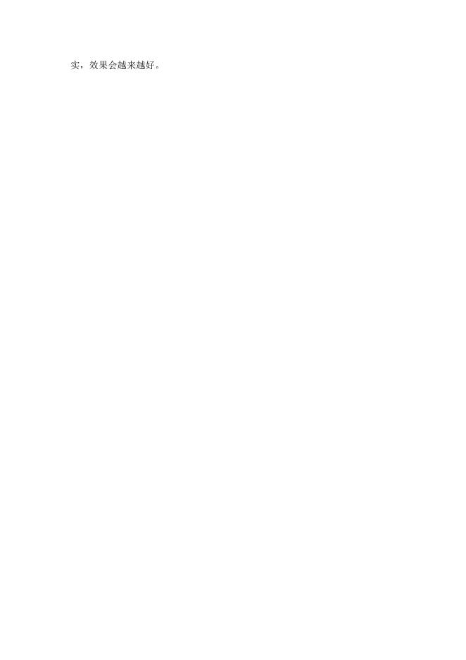 线上教学要在实上下功夫.docx