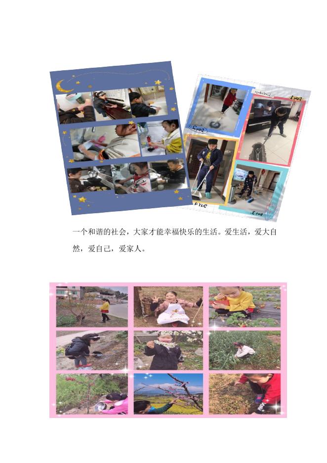 学雷锋精神 助健康成长.doc
