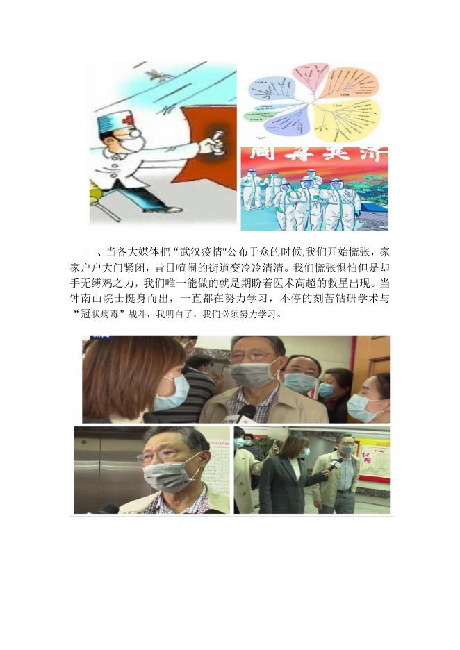 3.5班班级简报第一期.docx