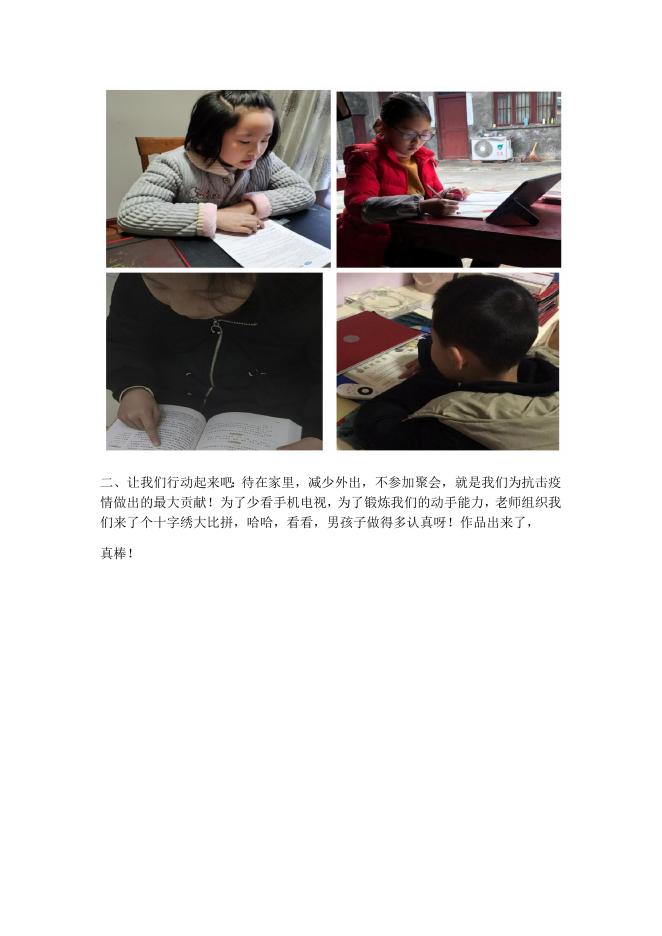 3.5班班级简报第一期.docx