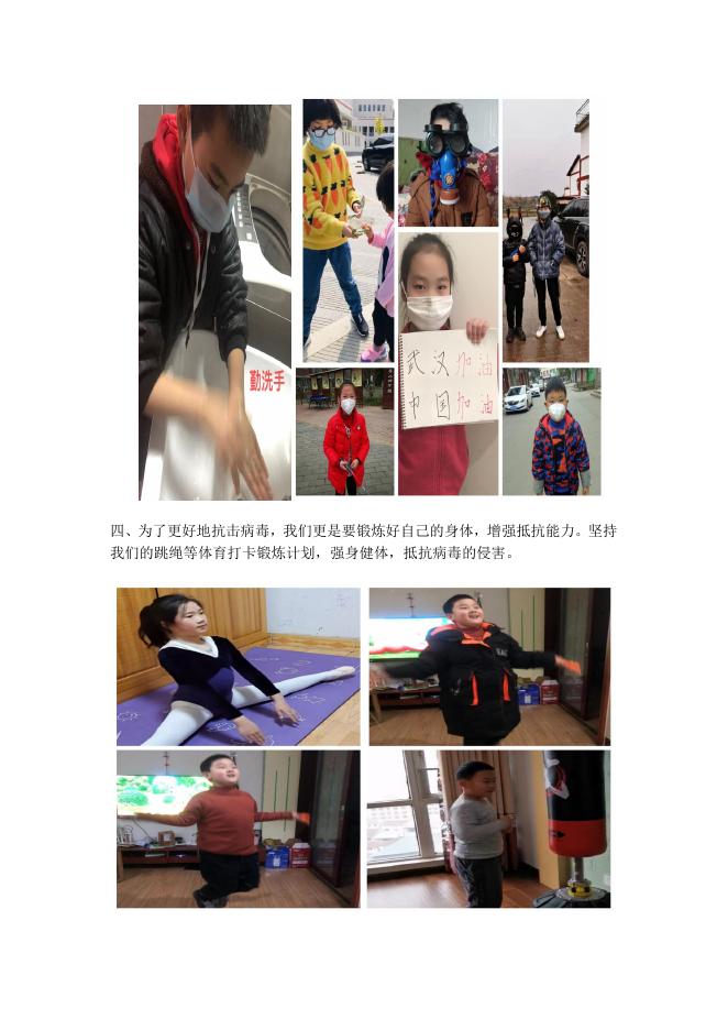 3.5班班级简报第一期.docx